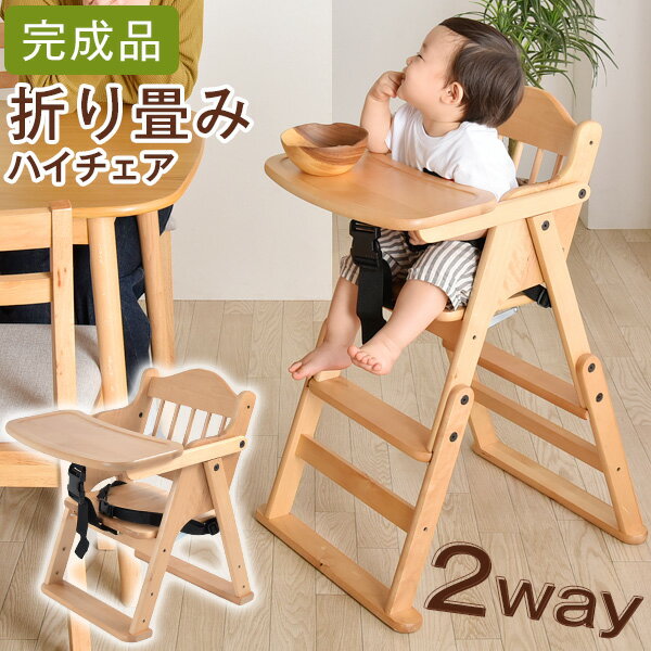 ベビーチェア ハイチェア ローチェア キッズチェア 木製 チェア 高さ調整 キッズチェアー ベビーチェア PVCチェアー チャイルドチェア 木製椅子 木製イス 子供家具 キッズデイズ 子供用 キッズチェア ハイ キッズハイチェアー