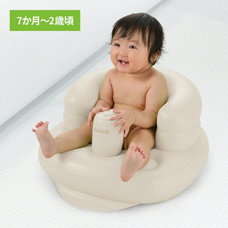 バスチェア ひんやりしない お風呂 ふかふか ベビーチェアK ベージュ 120393バスチェア ひんやりしない お風呂 ベビーバス 沐浴 ベビー用品 入浴 赤ちゃんお風呂 椅子 出産祝い リッチェル