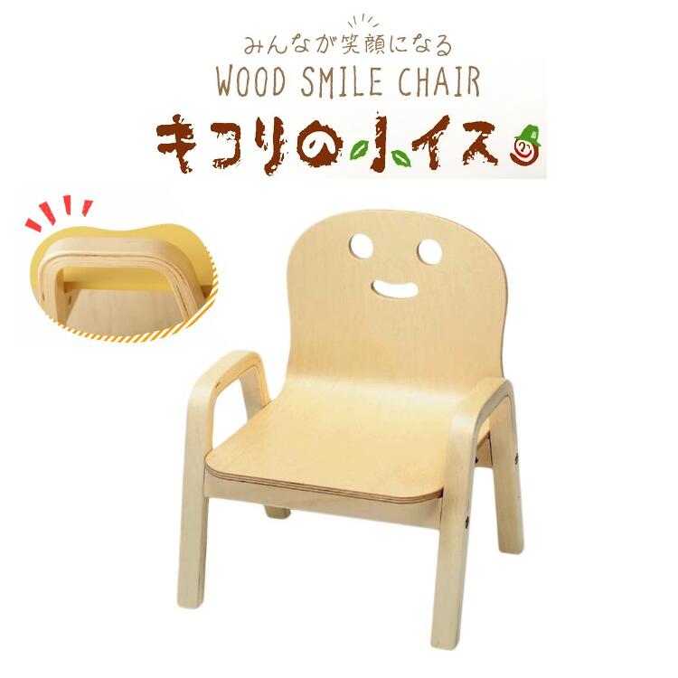 キッズチェア 木製 椅子 こども キコリの小イス 子供用 キコリの小椅子 MW-KK 木製チェア きこり 木こり 小いす 小椅子 いす イス チェア キッズ 子供 子供部屋 ナチュラル レッド ブラウン グリーン