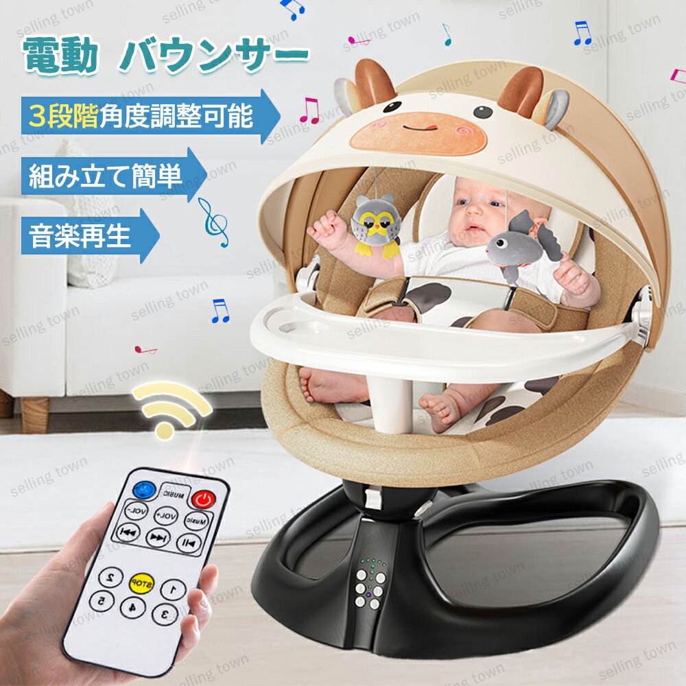 【在庫処分45%OFFクーポンで 】【一部即納】ベビーバウンサー 電動 ベビーゆりかご ベビーラック スウィング ロッキングチェア 電動スイング ベビーチェア ラック リクライニング機能 音楽トイ安全ベルト 持ち運びしやすい 新生児 通気性 出産お祝い