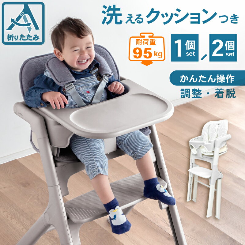 先着50%クーポン10日20時★ ベビーチェア 折りたたみ テーブル付き ハイチェア 安全ベルト付き トレイ付き テーブル テーブルチェア 転倒防止 ベルト トレー付き ハイタイプ 立ち上がり防止 高さ調節 キッズチェア 赤ちゃん 子供 ベビー キッズ ダイニング リルモ