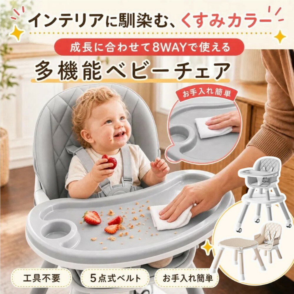 【ss限定・最安値挑戦】Nadle ハイチェア ベビーチェア クッション ローチェア 5WAY 折りたたみ 6ヶ月～3才 持ち運び テーブル付き バウンサー 足置き 5点式安全ベルト 赤ちゃん ベビー 軽量 キャスター付き ベビー椅子 椅子 子供椅子 離乳食 送料無料