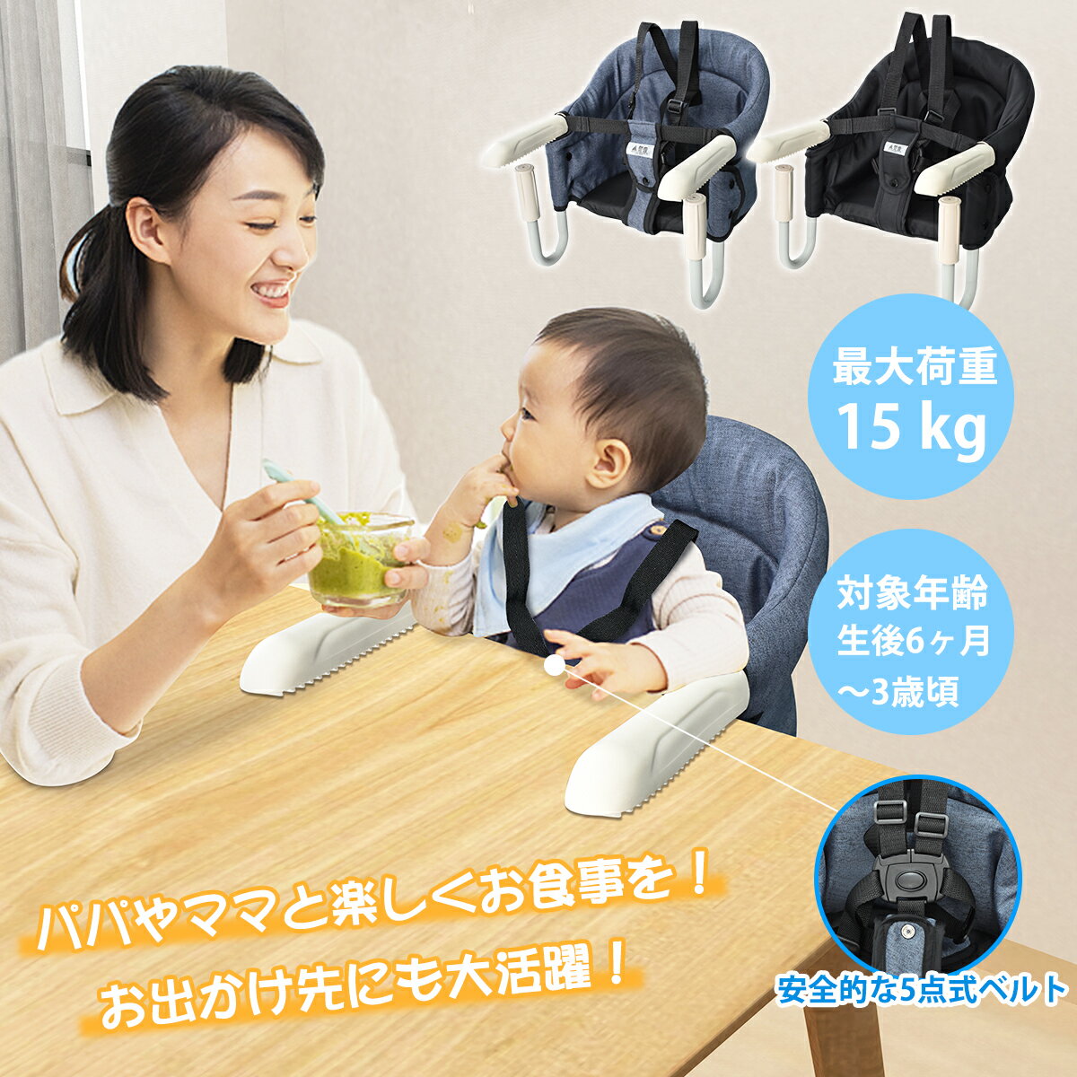 ベビーチェア 持ち運び 折りたたみ テーブルチェア ベビー 【6月齢から利用できる】 ベビーサークル ベビーテーブルチェア おしゃれ 立ち上がり防止 クッション バースデー 離乳食 赤ちゃんテーブルイス お食事椅子 家庭/外食/旅行用