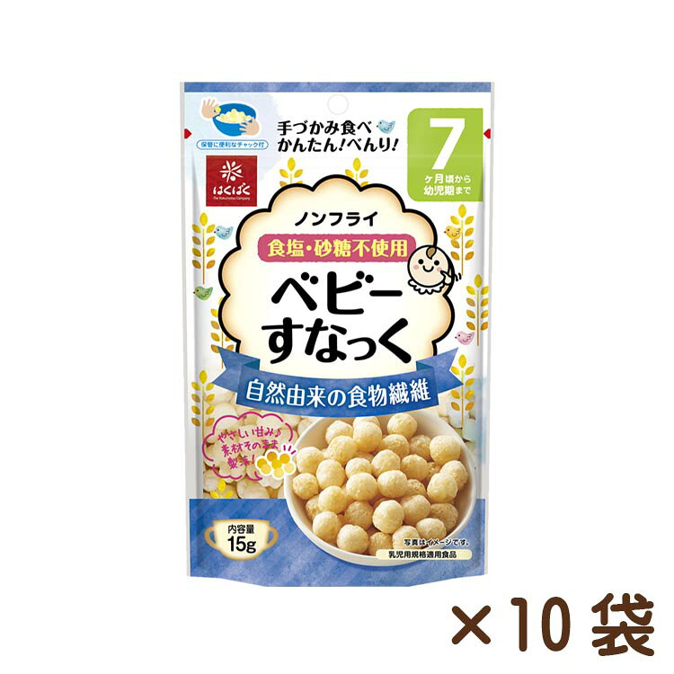 ベビーすなっく　15g×10袋