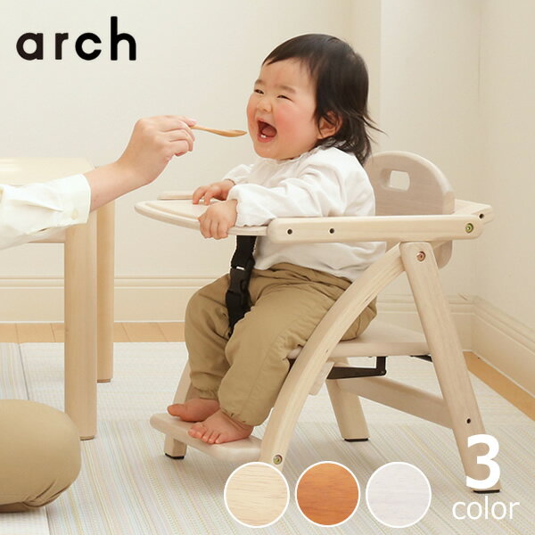 アーチ木製ローチェア 3yamatoya（大和屋）ベビーチェア 赤ちゃん用 子ども　乳幼児 イス いす 椅子 arch ローチェア 赤ちゃん ベビー キッズチェア 木製 子供 こども ベビー椅子 ベビーイス ベビーチェアー
