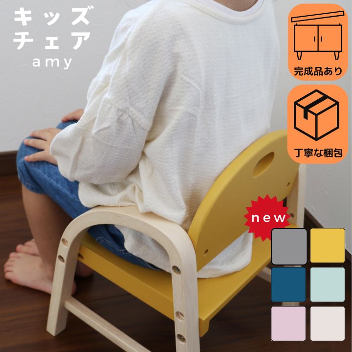 ベビーチェア ロータイプ ローチェア キッズチェア 椅子 子供 木製 高さ調節 肘付き イス 子供椅子 離乳食 お食事 お絵描き 1歳 2歳 3歳 コンパクト 軽い 軽量 ミニチェア おしゃれ 北欧 ILC-3434