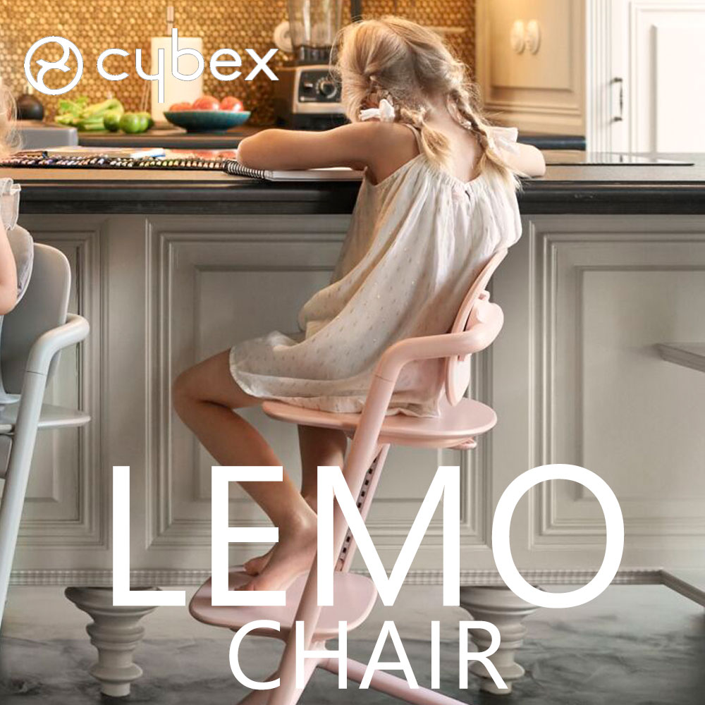 レモチェア サイベックス キッズチェア ハイチェア 【メーカー保証2年】 3歳から cybex lemo chair