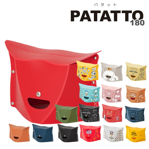 折りたたみチェア 携帯型 パタット180 軽量 無地柄 ディズニー PATATTO180 Disney 簡易チェア 椅子 イス スツール 持ち運び 入場待ち 運動会 アウトドア キャンプ ガーデニング パレード 沿道 おしゃれ デザイン ミッキー ミニー 無地レッド