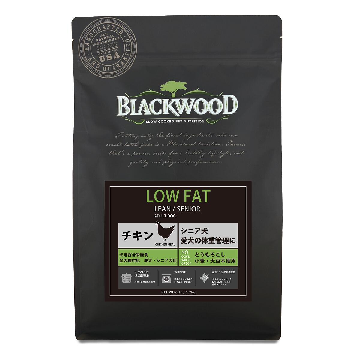 【リニューアル】ブラックウッド　ローファット　2.7kg 【Blackwood ドッグフード　体重管理　ダイエット　ライト　チキン】○