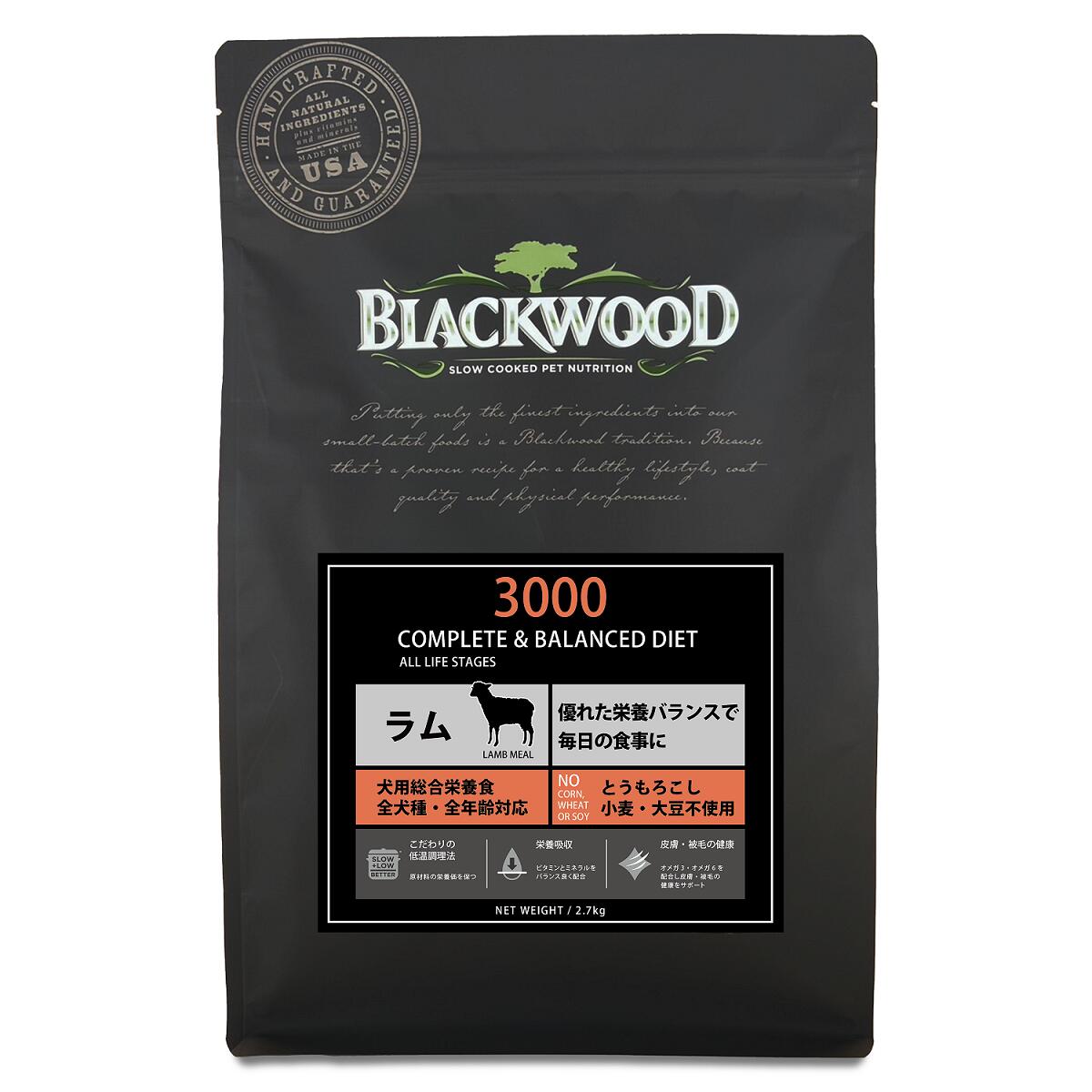 【リニューアル】ブラックウッド　3000　2.7kg 【Blackwood ドッグフード　ラム】○