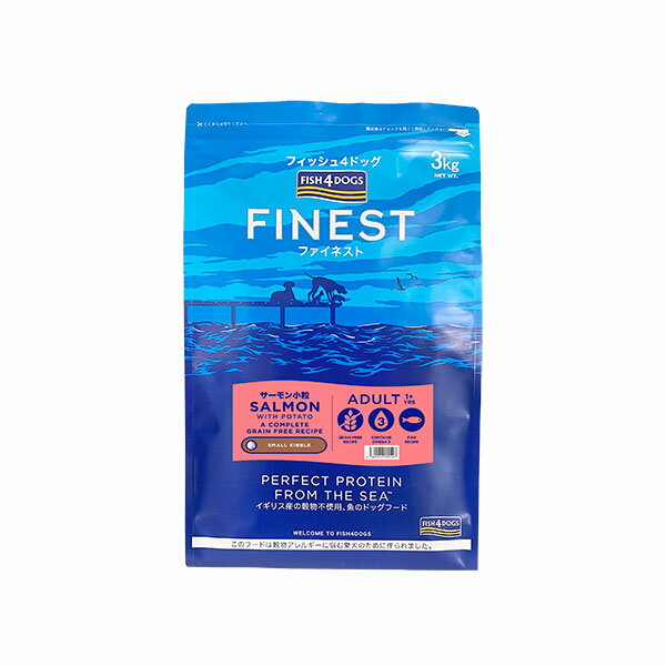 フィッシュ4ドッグ　サーモン　小粒　3kg 　ファイネスト【フィッシュ4 グレインフリードッグフード】 ○