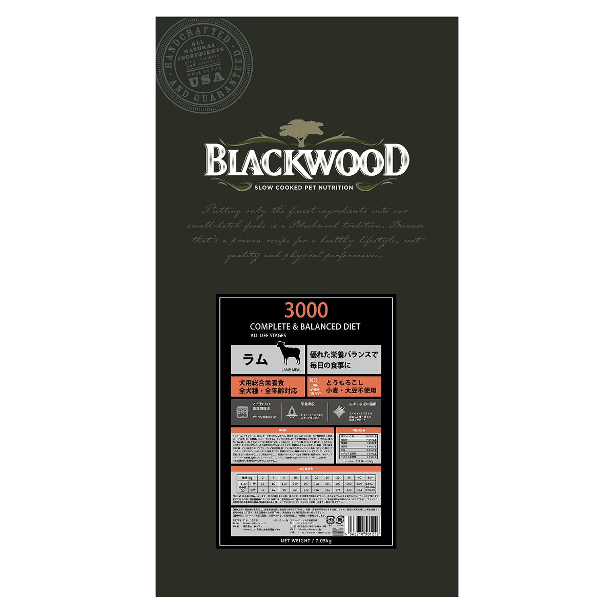 【リニューアル】ブラックウッド　3000　7.05kg 【Blackwood ドッグフード　ラム】○