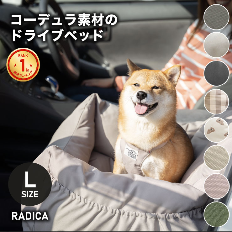 【予約5月25日順次発送】【まとめ買い最大15％OFF】【ご愛顧SALE】【新色追加】犬 小型犬 中型 犬用 ベッド 車 カー用品 ベッド カドラー コーデュラグリィちゃんねる 交換OK/返品不可コーデュラドライブベッド L 〜10Kg (飛び出し防止フック2本付)