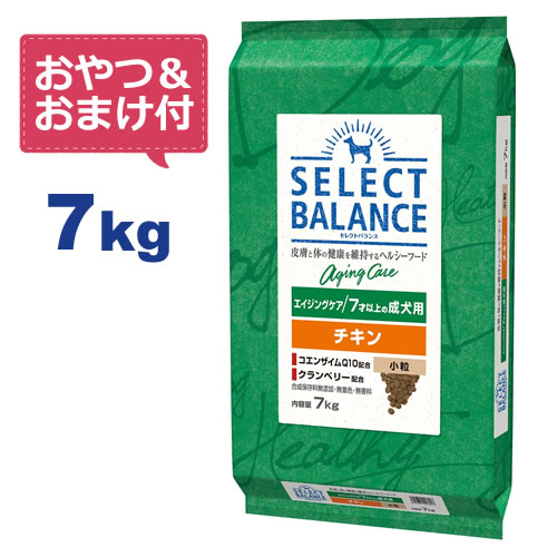 【最大10%OFFクーポン配布中】【おやつ＆おまけ付き♪】セレクトバランス エイジングケア チキン 小粒 7kg　7才以上の成犬用 【Select Balance セレクト・バランス （高齢犬用）】