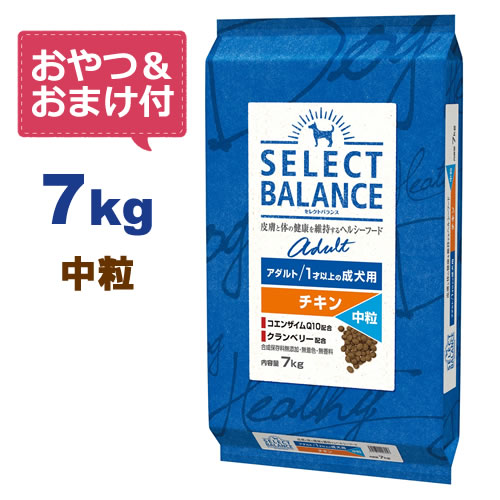 【最大10%OFFクーポン配布中】【おやつ＆おまけ付き♪】セレクトバランス アダルト チキン【中粒】7kg　1才以上の成犬用【Select Balance セレクト・バランス （成犬用）】