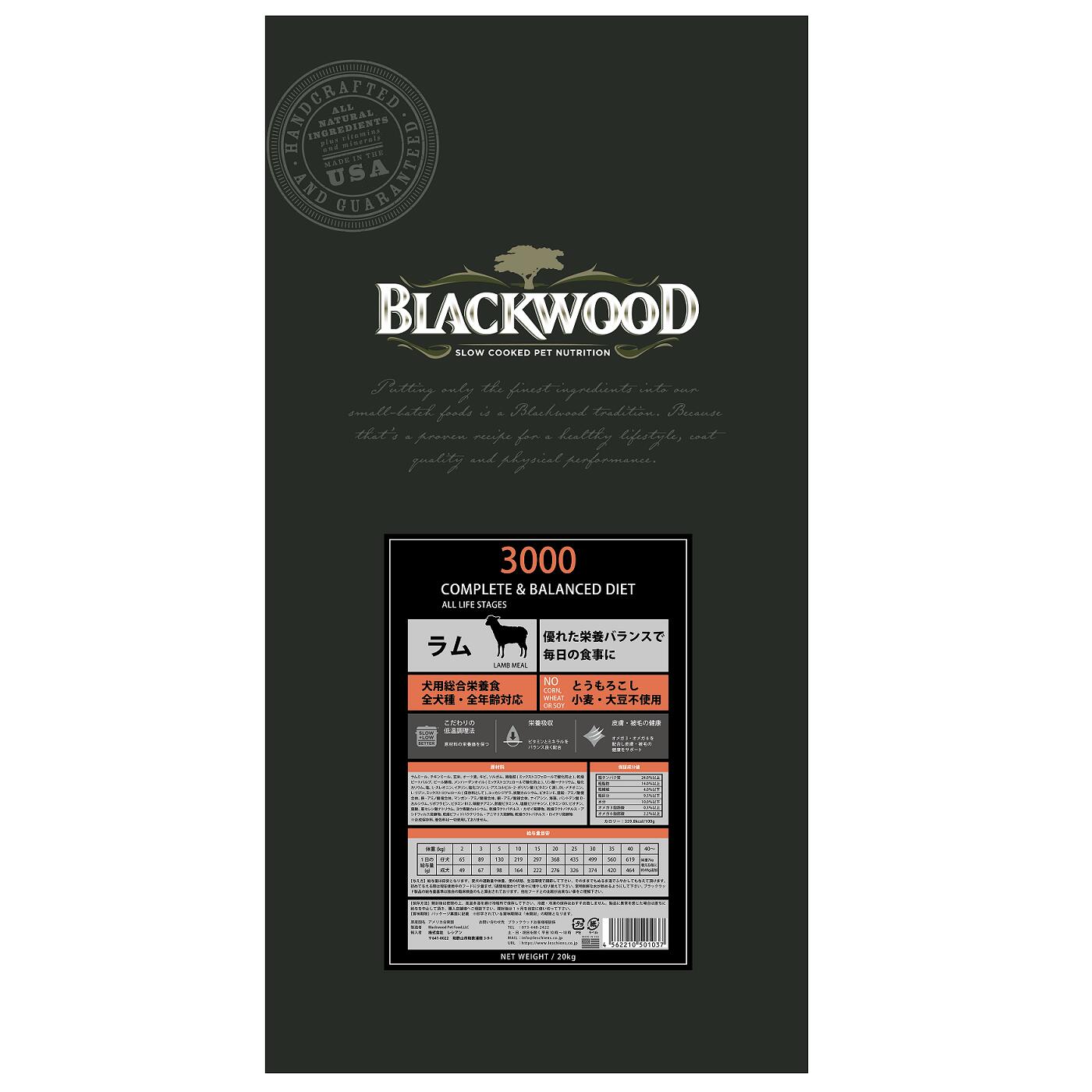 【リニューアル】ブラックウッド　3000　20kg （5kg×4袋）【Blackwood ドッグフード　ラム】○