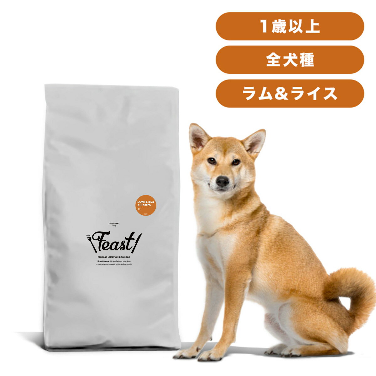 INUMESHI　フィースト　ラム&amp;ライス　1歳以上　全犬種用　15kg　ブリーダーパック　ドッグフード　成犬用　小型犬　中型犬　大型犬　中粒　大容量　大袋