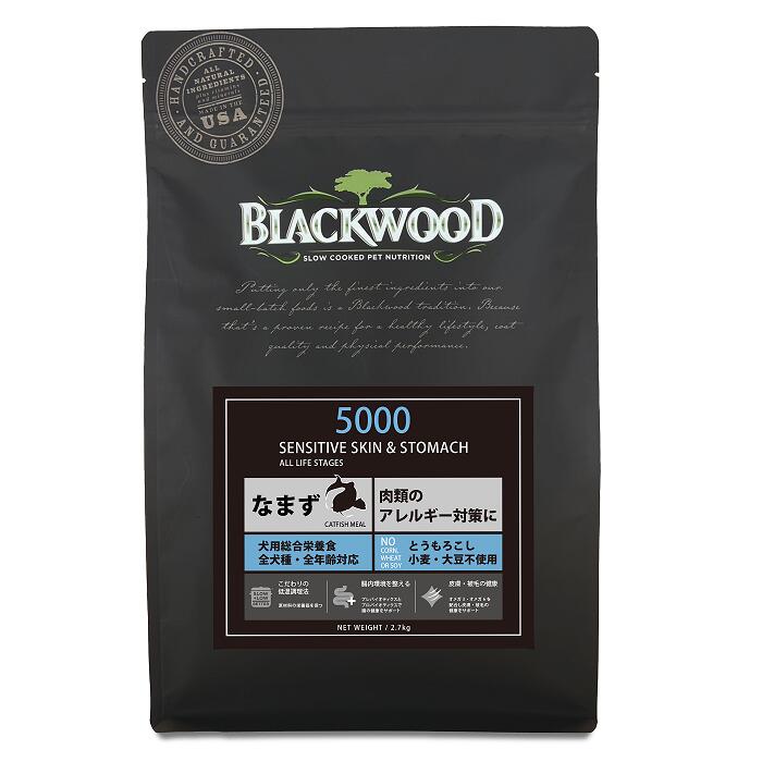 【リニューアル】ブラックウッド　5000　2.7kg 【Blackwood ドッグフード　なまず】○