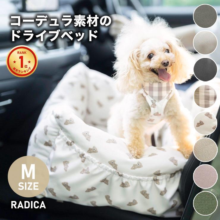 【まとめ買い最大15％OFF】【ご愛顧SALE】小型犬 犬用 ベッド 車 お出かけ アウトドア 撥水 防災 手洗いOK 洗える ペットベッド ドライブ用品 コーデュラ交換OK/返品不可コーデュラドライブベッド M 〜7Kg (飛び出し防止フック1本付)