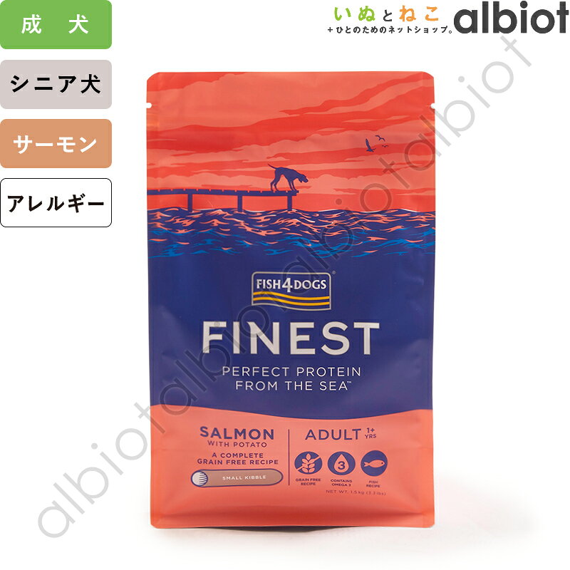 【6月10日限定 要エントリーで1等最大100%ポイントバック！】【SS限定、要エントリーで更にP5倍！】フィッシュ4ドッグ サーモン 小粒