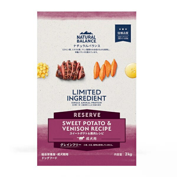 ナチュラルバランス　LID スイートポテト&amp;鹿肉　2kg 　 成犬用 【Natural Balance グレインフリードッグフード】 ○