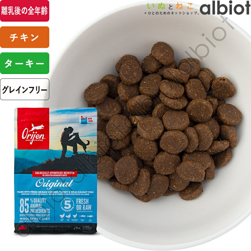 【6月10日限定 要エントリーで1等最大100%ポイントバック！】【SS限定、要エントリーで更にP5倍！】オリジン オリジナル