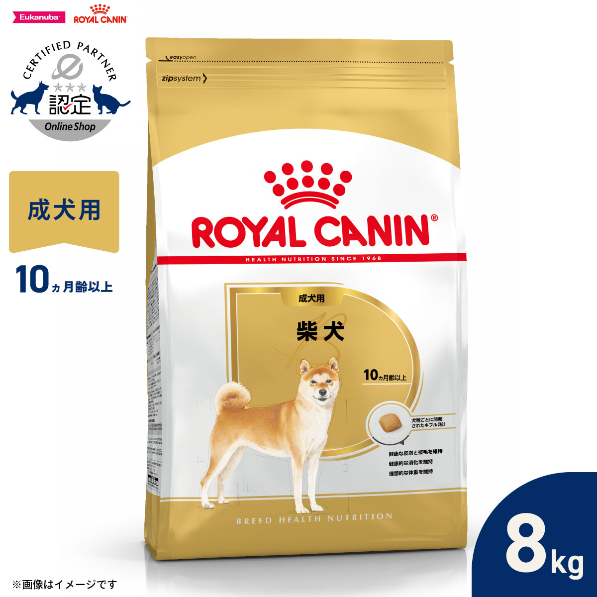 【店内ポイント最大43倍！本日限定！】ロイヤルカナン 犬 ドッグフード ブリードヘルスニュートリション 柴犬専用フード 成犬用 8kg 正規品