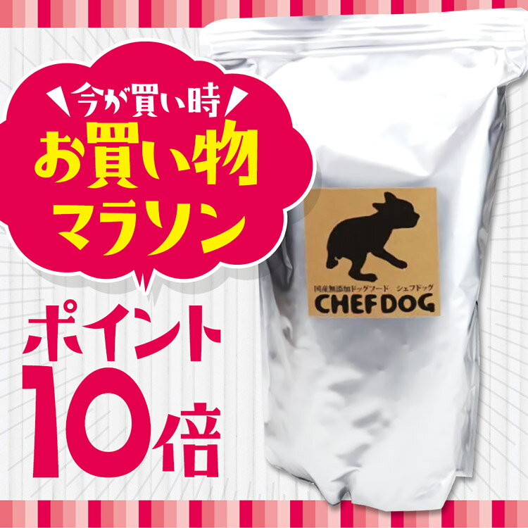 ＼ マラソン期間ポイント10倍 ／【 2.1Kg】シェフドッグ（送料無料）（オールミックス チキン ライト フィッシュ）（ 国産 無添加 ドッグフード 皮膚 鶏肉 魚 ダイエット アダルト シニア 小型 中型 大型 アレルギー) BOSS