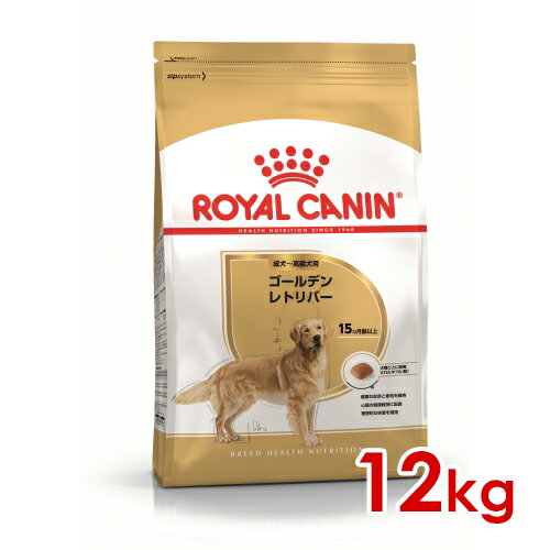 ロイヤルカナン BHN ゴールデンレトリバー 成犬〜高齢犬用 12kg (52902086) ※お一人様5個まで [犬 ドッグ ドライフード]
