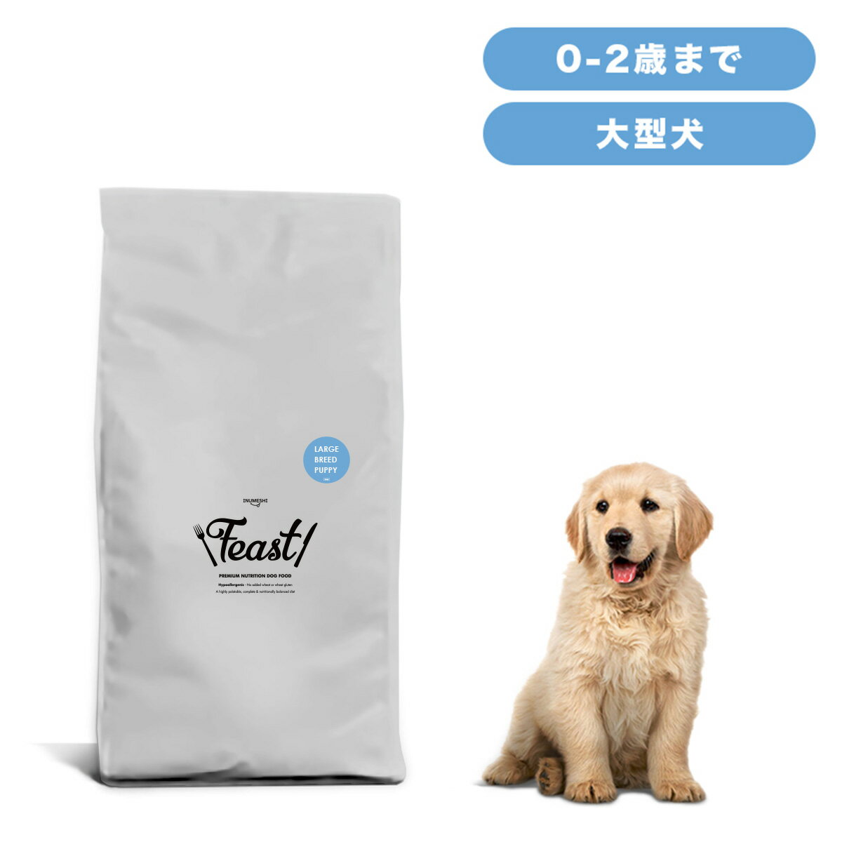 INUMESHI　フィースト　子犬用　大型犬用　15kg　ブリーダーパック　ドッグフード　パピー　大容量　大袋
