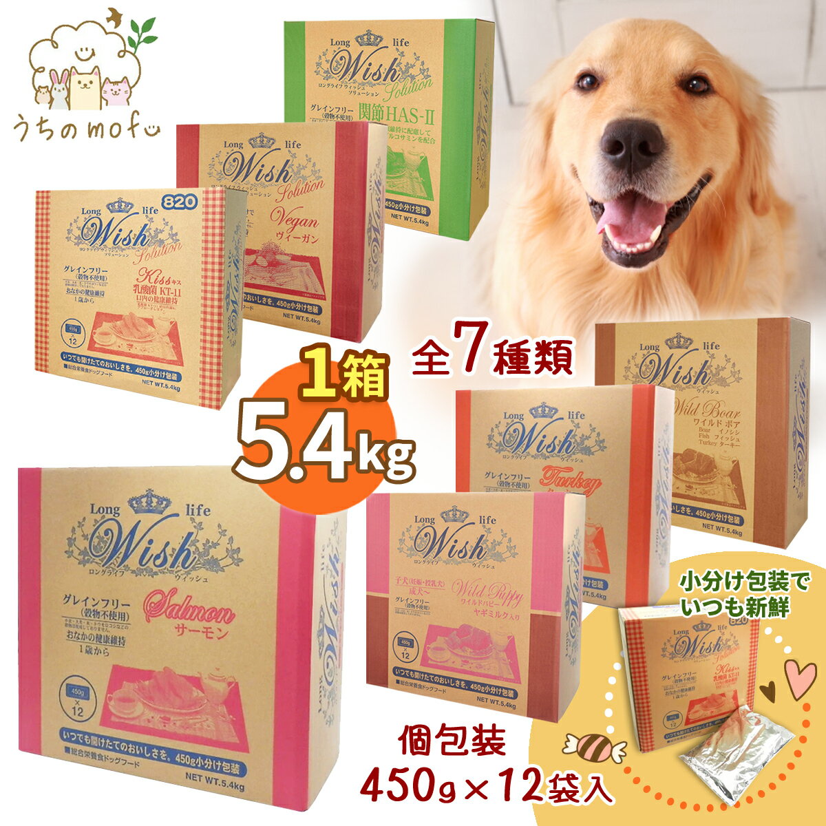 【P5倍・8％OFFクーポン】ウィッシュ Wish ソリューション 犬用 ドッグフード サーモン ワイルドボア ターキー ワイルドパピー HAS-2 ヴィガーン キス 5.4kg 1歳犬用〜 ロングライフ 小分け6袋 無添加 アレルギー ドライフード 乳酸菌 安全 食物 皮膚 痒み 送料無料 AS60