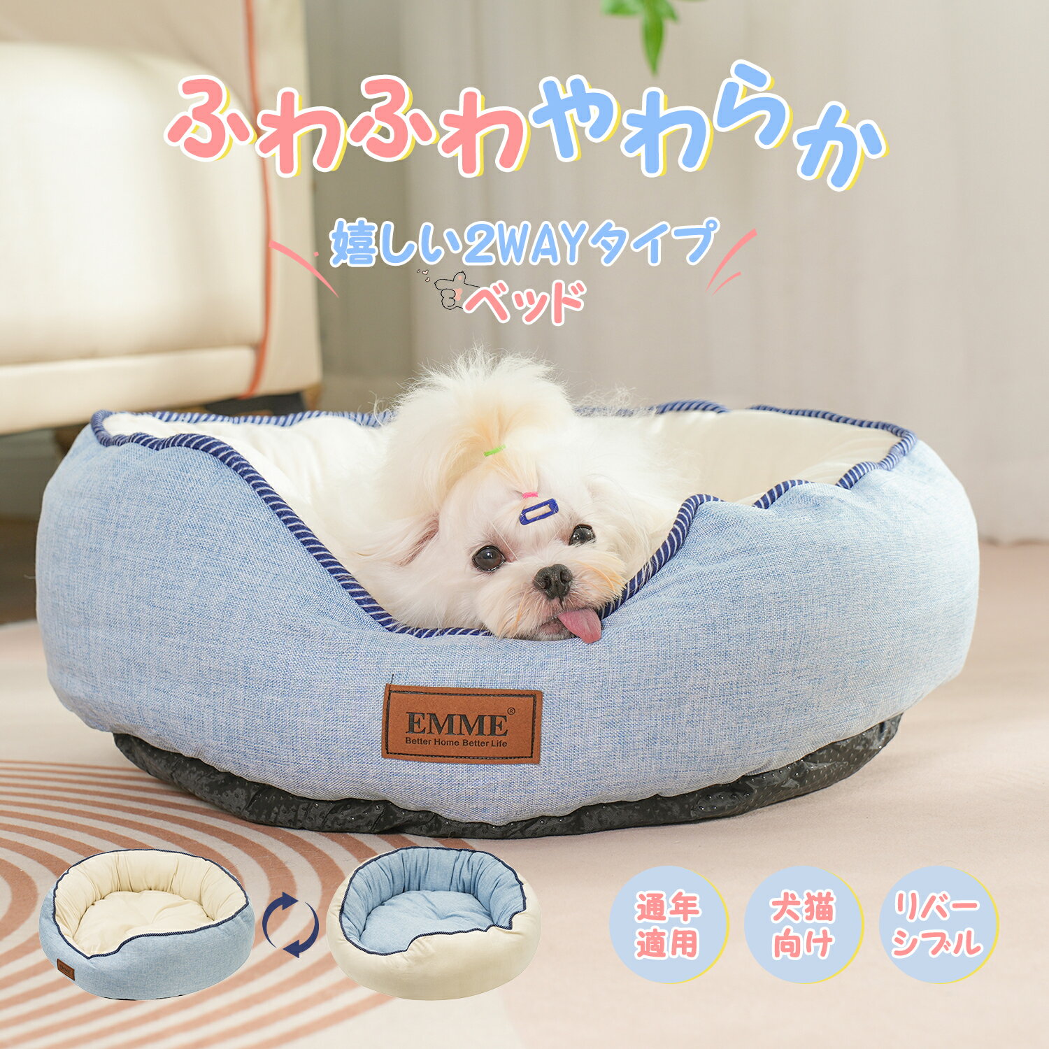 EMME 犬 ベッド 円形 ふわふわ 丸洗い 小型犬 ふかふか ペットベッド 中型犬 秋冬 犬用ベッド ペットベッド 犬 暖かい あごのせ ねこベッド 犬 介護ベッド オールシーズン クッション ケージ用 丸型 猫ベッド 送料無料