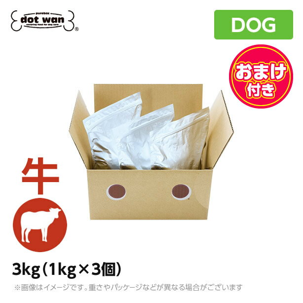 ※おまけサンプル付き※ドットわんごはん レッドマインド 3kg（1kg×3個）総合栄養食 ドッグフード ドットワン どっとわん Red mind どっとワン ドットわんごはん red ペットフード 犬用品 ドライフード