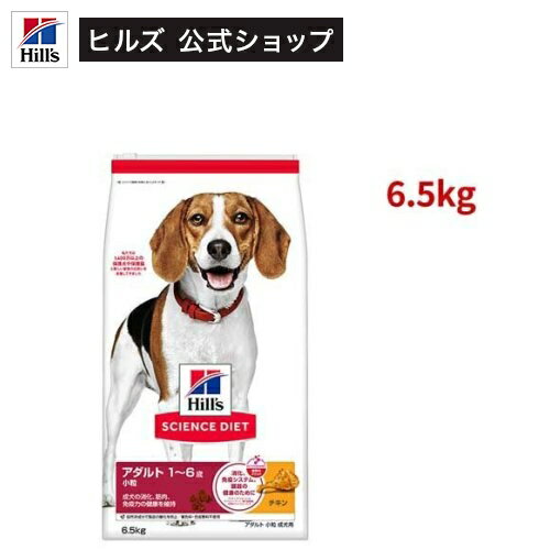 サイエンスダイエット アダルト 成犬 小粒 1〜6歳まで チキン 6.5kg(6.5kg)【hillsactiv-dog】【ヒルズ サイエンスダイエット】[ドライ 小型犬 中型犬 大型犬]