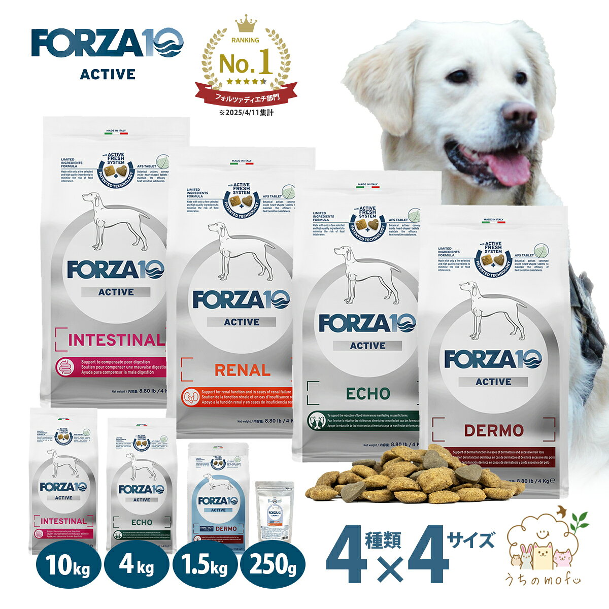 [リナール1.5kg賞味期限20260930]フォルツァ10 FORZA10 犬 デルモアクティブ リナールアクティブ オト インテスティナル ウェイトコントロール オーラル デイリーベト 2kg フォルツァディエチ 皮膚 腎臓 消化器 口腔 ケア療法食 小粒 食事 ペットフード 高齢犬 老犬 シニア犬
