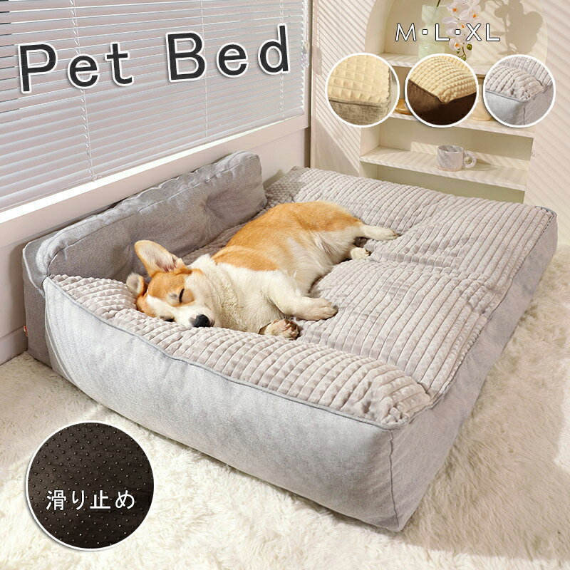 【300円OFF】即納 ペットベッド 犬 猫 ペット ソファーベッド カバーを外して洗える ベット ペットソファー ペットソファー 犬ベット ペットソファー 犬用ベッド 猫用ベッド クッション オールシーズン 犬 猫 ペット用 グッズ 犬用 猫用 冬用 滑り止め 3色 送料無料