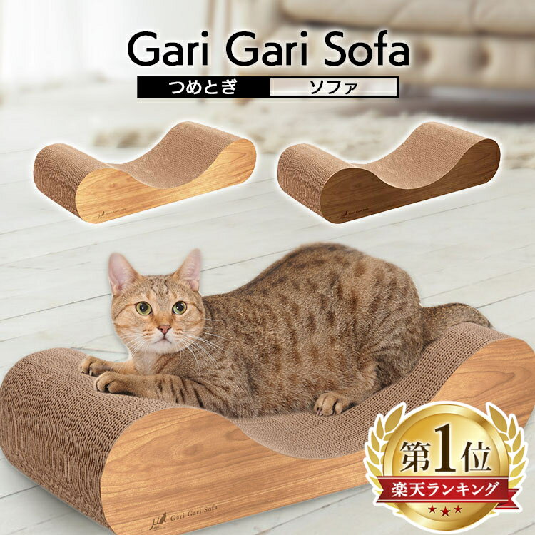 ＼20日限定P2倍／爪とぎ 爪研ぎ 猫 ベッド ソファ おしゃれ 可愛い つめとぎ ダンボール 段ボール ガリガリスクラッチャー スクラッチャー レギュラー ワイド ミュー エイムクリエイツ インテリア 鍋 またたび 木目調 2色 【B】
