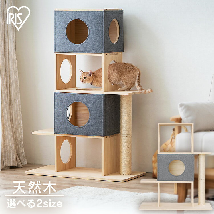 《SALE★10%OFF》キャットタワー 木製 据え置き 大型猫 猫 木製 爪とぎ 木調 おしゃれ 省スペース 4段 3段 ペット用品 NCT-3 NCT-4 トンネル ステップ 隠れ家 かわいい インテリア アイリスオーヤマ【AR対象】[2606SE]