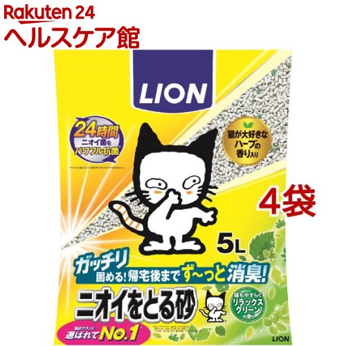 猫砂 ニオイをとる砂 リラックスグリーンの香り(5L*4コセット)【slide_5】【dalc_catoilet】【ニオイをとる砂】