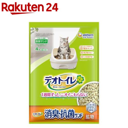 デオトイレ 飛び散らない 消臭・抗菌サンド 猫砂(4L)【イチオシ】【100ycpp】【デオトイレ取替サンド】
