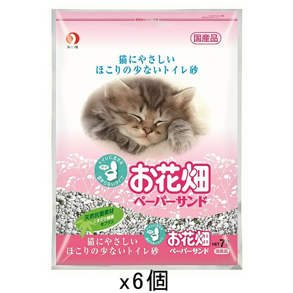 【6／10限定】当選確率2分の1！1等最大100％　猫砂　お花畑　ペーパーサンド　7L×6袋　猫砂　紙　流せる　燃やせる　お一人様1点限り