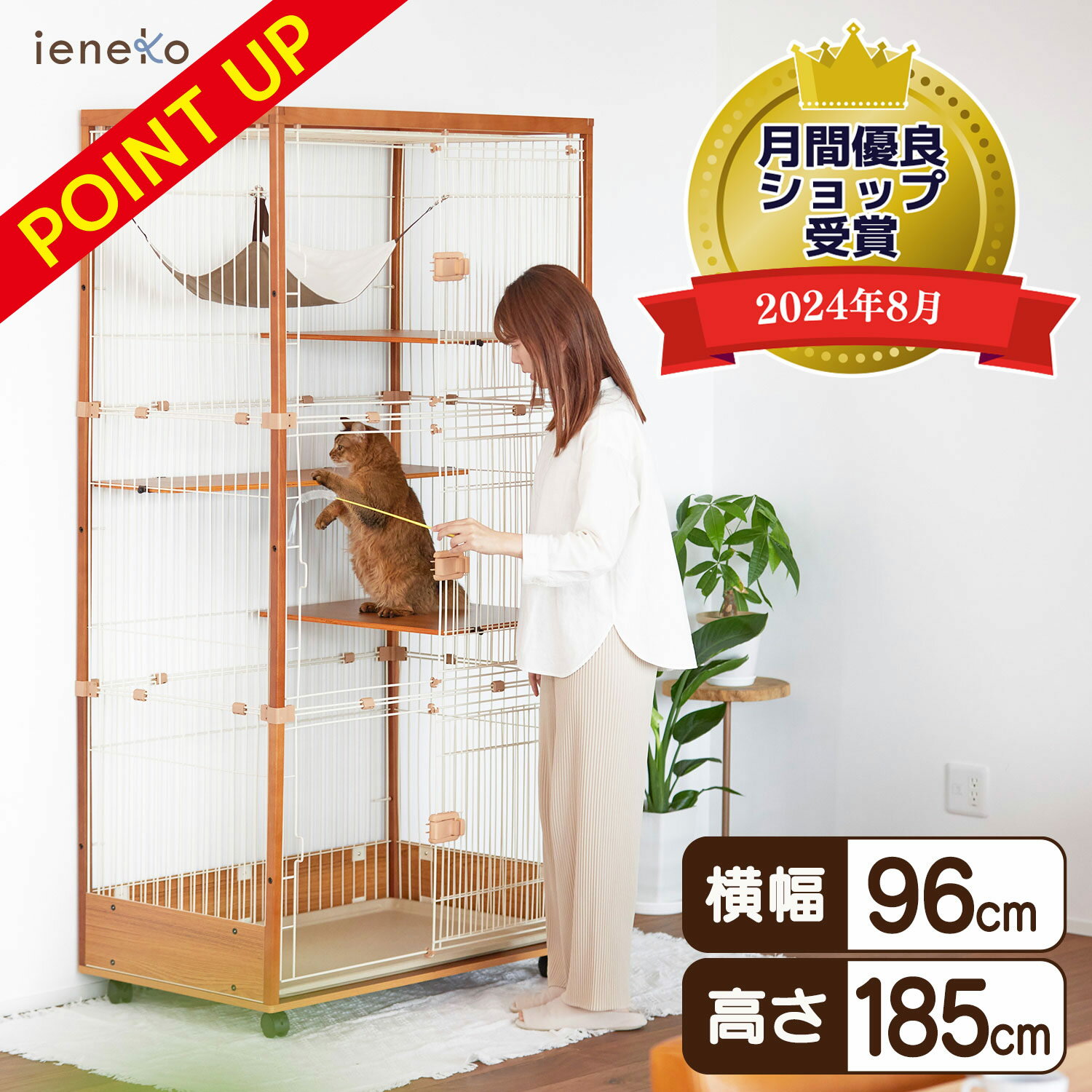 6/7 猫ケージ1位｜猫 ケージ 3段 2段 木製 キャスター スライドドア ワイド 96cm 多頭飼い ハンモック ステップ 掃除簡単 猫砂飛散防止フェンス ieneko デザイナーズ猫ケージ いえねこ イエネコ 家猫
