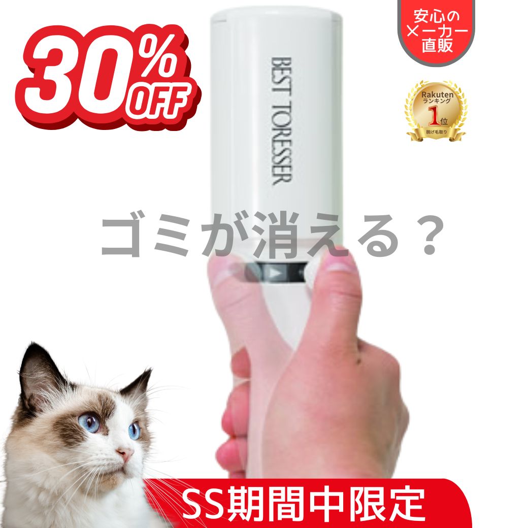 【30％OFFセール】エチケットブラシ 抜け毛 取り ブラシ 洋服ブラシ ベストトレッサー 服 ペット 毛 取り 猫 掃除 犬の毛 ペットの毛 掃除 ホコリ取り ほこり取り 髪の毛 フケ 花粉 カーテン 抜け毛取り ワイパー お手入れ ほこり ギフト 日本製 正規品 H08