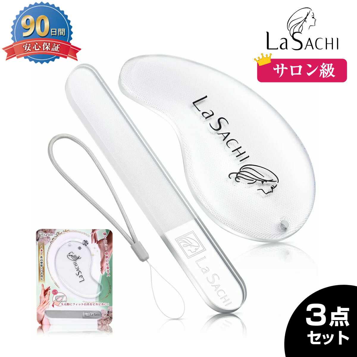 La SACHI 爪やすり &amp; かかと角質取り セルフケア セット ガラス製 爪磨き かかと削り フットケア ネイルケア つめ ヤスリ 軽石 つめやすり つめみがき つめとぎ 爪ヤスリ 爪みがき 爪とぎ ハンドケア シンプル ネイル用品 マニキュア ペディキュア セルフネイル プレゼント