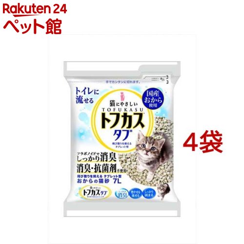 猫砂 おから クリーンビート トフカスタブ(7L*4コセット)【トフカス】