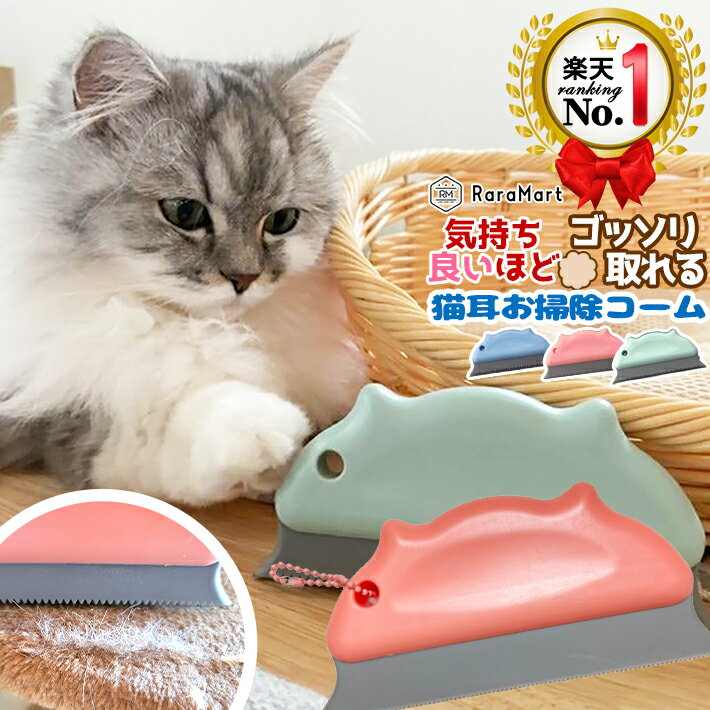 ◆楽天 ランキング 1位◆ ペット ブラシ ペットブラシ 犬 猫 抜け毛 お掃除コーム スリッカーブラシ 抜け毛取り 換毛期 キャットタワー ペットベッド 隅っこのお掃除に 便利 ペット抜け毛 クリーナー ブルー ピンク グリーン/お掃除コーム