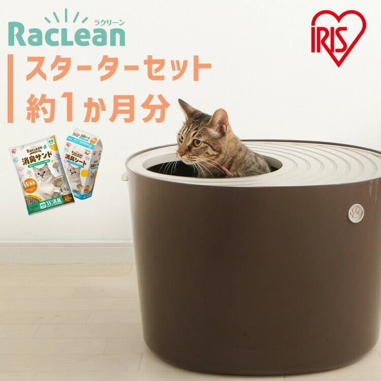 猫 トイレ ベントナイト システムトイレ 本体 猫砂上から猫トイレ システムタイプ 猫 トイレ PUNT-530S ネコトイレ 猫トイレ 猫用 フタつき 散らかりにくい アイリスオーヤマ