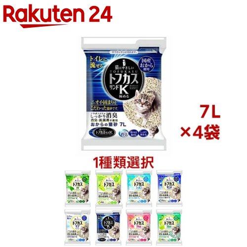 【1種類を選べる】トフカス おからの猫砂(7L×4個)