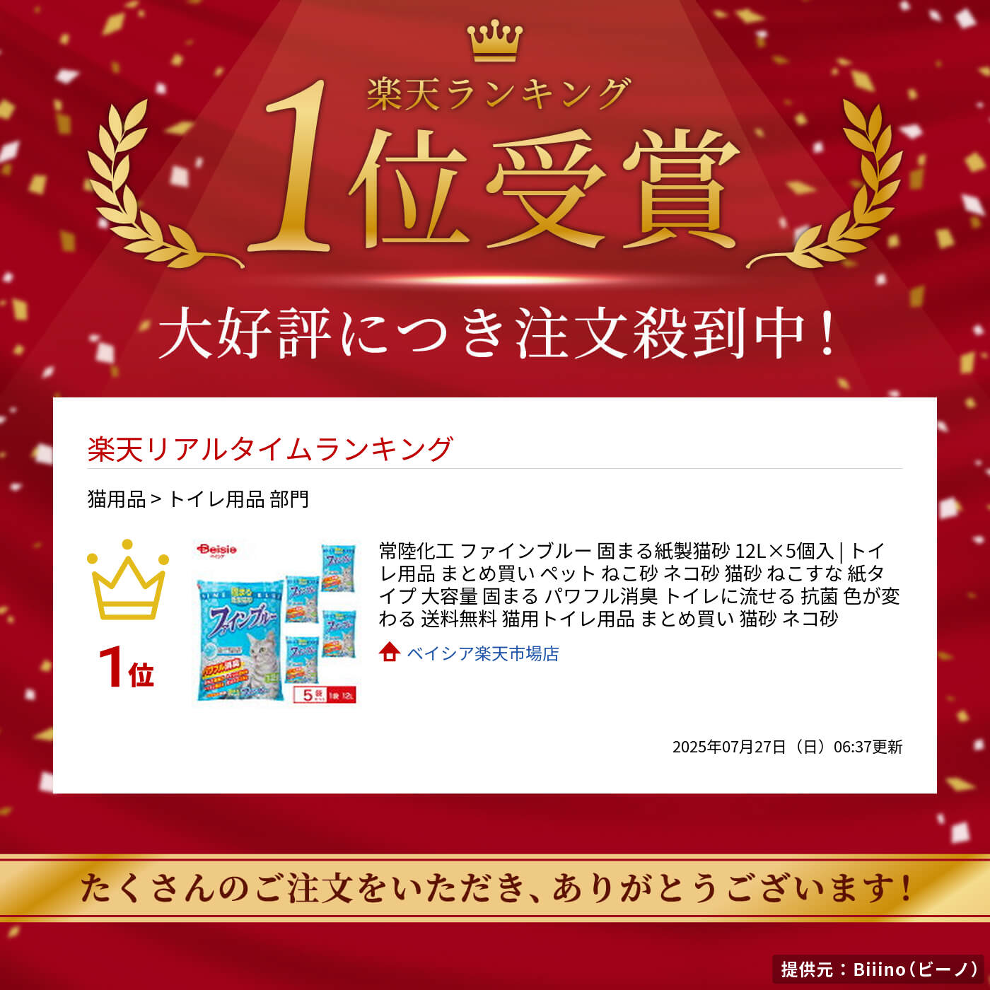 サムネイル