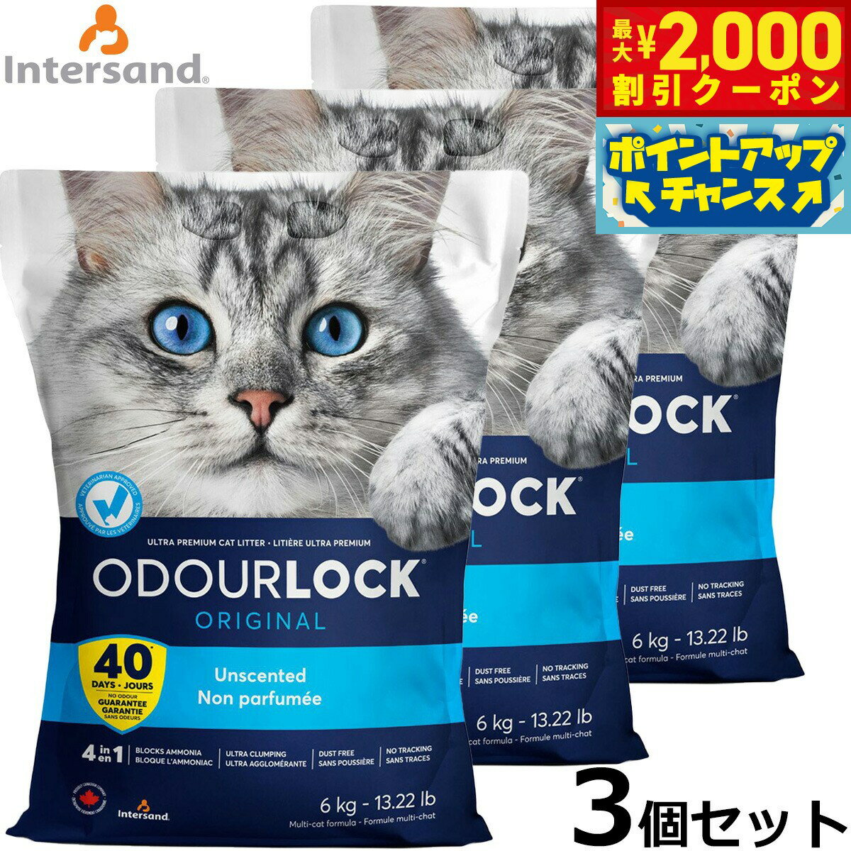 【最大2000円OFFクーポン！＆店内ポイント最大54倍！本日限定！】オードロック 6kg×3袋/3個セット 鉱物系（ベントナイト）猫砂
